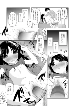 Page 297 of COMIC LO 2019-11