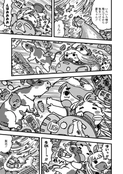 Page 375 of COMIC LO 2019-11