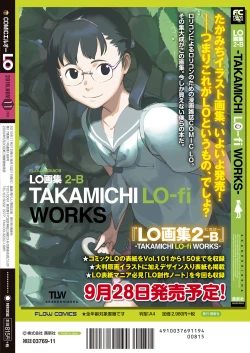 Page 387 of COMIC LO 2019-11