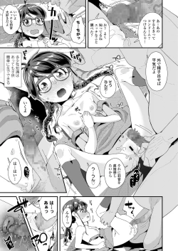 Page 53 of COMIC LO 2019-11