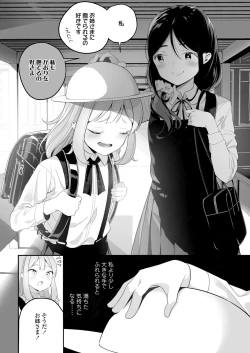 Page 88 of COMIC LO 2019-11