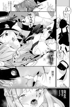 Page 91 of COMIC LO 2019-11