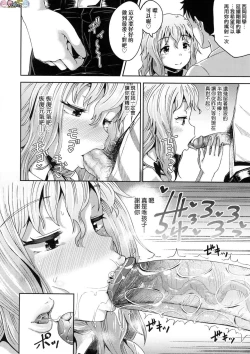 Page 121 of Saimin's Play