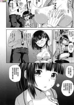 Page 13 of Saimin's Play