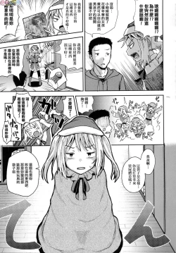 Page 166 of Saimin's Play