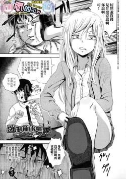 Page 2 of Saimin's Play