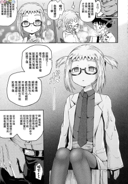 Page 36 of Saimin's Play