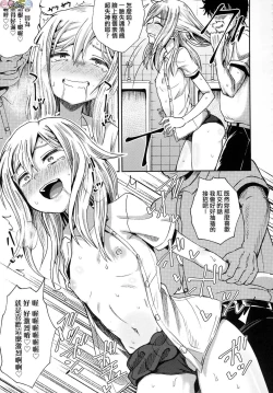 Page 78 of Saimin's Play