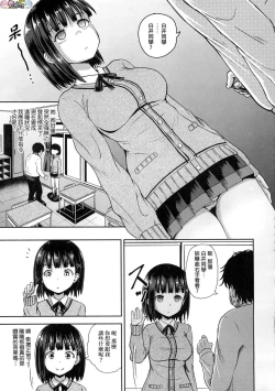 Page 8 of Saimin's Play