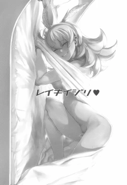 Page 3 of Reiki Ijiri