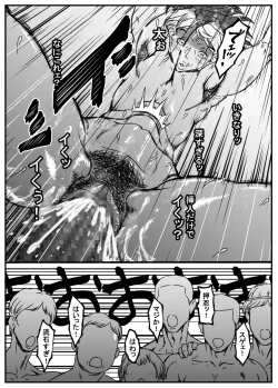 Page 3 of Zokuchan Sensei no Kyokushou Fundoshi Hot Yoga Kengaku-kai
