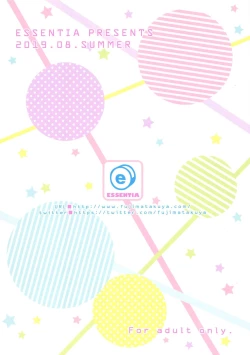 Page 25 of Gotoubun no Yuuwaku