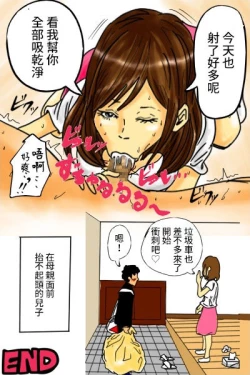 Page 33 of Okaa-san de Ii nara Suki ni Yarinasai!