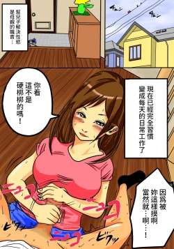 Page 7 of Okaa-san de Ii nara Suki ni Yarinasai!