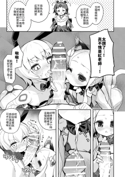 Page 10 of Beni Sensei no Health Kitchen | 紅老師的洗滌間教室