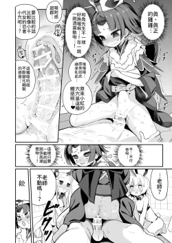 Page 17 of Beni Sensei no Health Kitchen | 紅老師的洗滌間教室