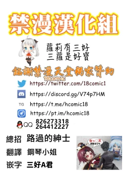 Page 26 of Beni Sensei no Health Kitchen | 紅老師的洗滌間教室