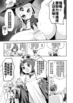 Page 4 of Beni Sensei no Health Kitchen | 紅老師的洗滌間教室