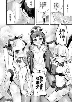 Page 7 of Beni Sensei no Health Kitchen | 紅老師的洗滌間教室