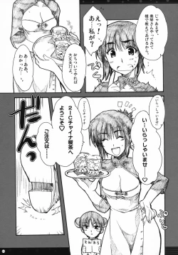 Page 12 of Omoni Sukuran no Ryoujoku na Soushuuhen