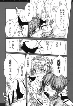 Page 21 of Omoni Sukuran no Ryoujoku na Soushuuhen