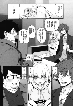 Page 4 of Netoria 2 Marked Girls Origin Vol. 3