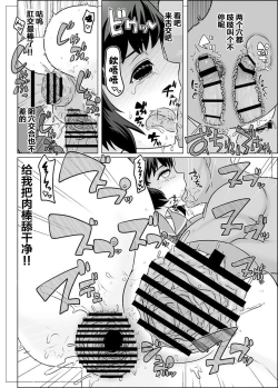 Page 17 of Yoru no Udon Chinjufu Himitsu no Kindaika Kaishuu