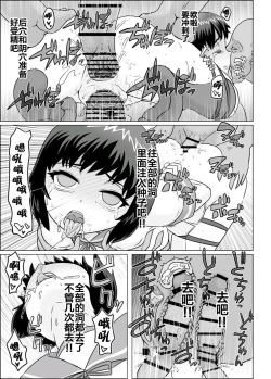 Page 18 of Yoru no Udon Chinjufu Himitsu no Kindaika Kaishuu