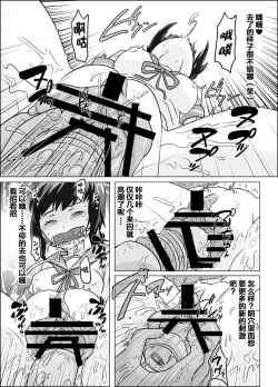 Page 4 of Yoru no Udon Chinjufu Himitsu no Kindaika Kaishuu