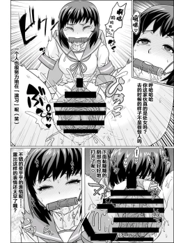Page 5 of Yoru no Udon Chinjufu Himitsu no Kindaika Kaishuu