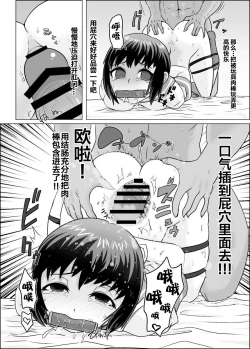 Page 9 of Yoru no Udon Chinjufu Himitsu no Kindaika Kaishuu