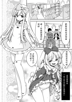 Page 21 of Fushigi na Virus de Minna Alice no Papa to Mama | 因为病毒的原因大家都变成了爱丽丝的爸爸和妈妈