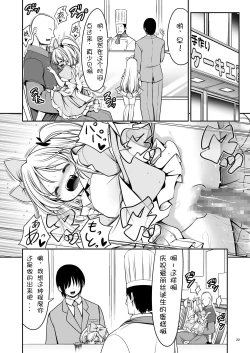 Page 23 of Fushigi na Virus de Minna Alice no Papa to Mama | 因为病毒的原因大家都变成了爱丽丝的爸爸和妈妈