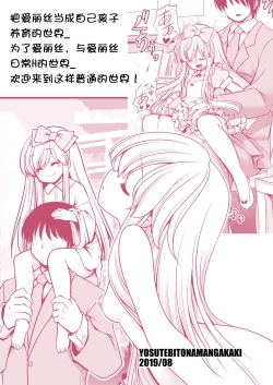 Page 43 of Fushigi na Virus de Minna Alice no Papa to Mama | 因为病毒的原因大家都变成了爱丽丝的爸爸和妈妈