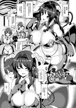 Page 158 of Hatsujou Kedamono Koubiroku