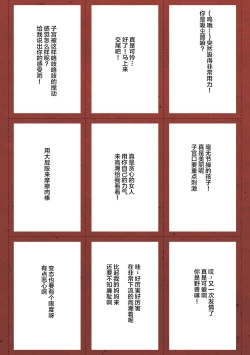 Page 197 of Hatsujou Kedamono Koubiroku