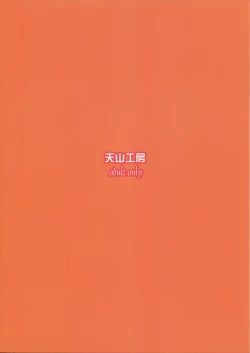 Page 34 of Nightmare of My Goddess Vol. 7