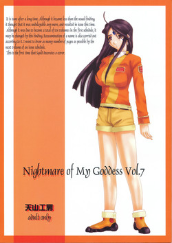 Download Nightmare of My Goddess Vol. 7