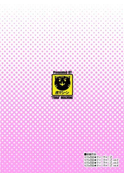 Page 138 of Trouble Teachers