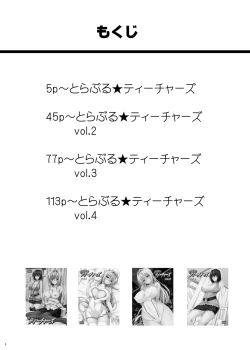 Page 3 of Trouble Teachers