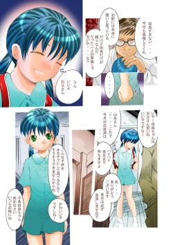 Page 4 of Otona no Omocha