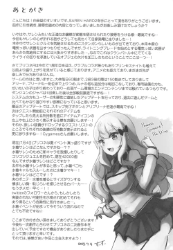 Page 21 of SAREN HARD 2