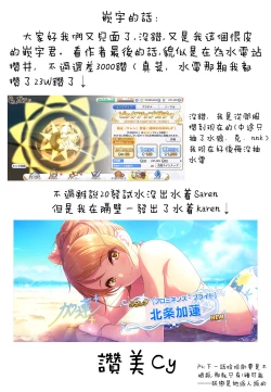 Page 25 of SAREN HARD 2