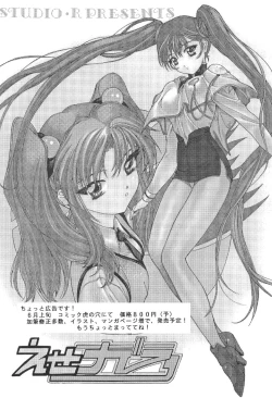 Page 31 of X! TX Idol