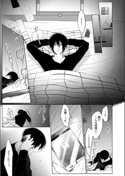 Page 11 of Danshi ryou no nikudorei 11