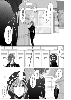 Page 23 of Danshi ryou no nikudorei 11