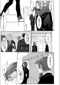 Page 25 of Danshi ryou no nikudorei 11