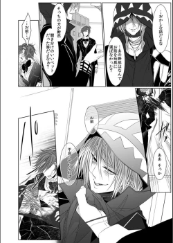 Page 26 of Danshi ryou no nikudorei 11