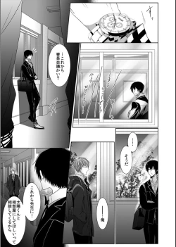 Page 29 of Danshi ryou no nikudorei 11