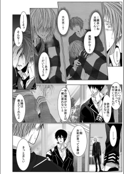 Page 32 of Danshi ryou no nikudorei 11